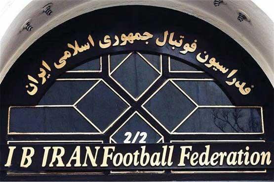 نامزدهای ریاست فدراسیون فوتبال چند نفر شدند؟
