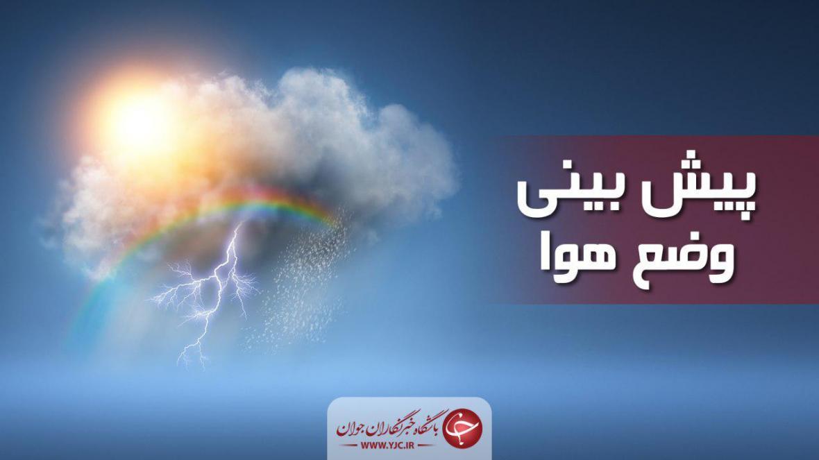 وضعیت آب و هوا در 13 اسفند، فعالیت سامانه بارشی در مناطق مختلف شرایط آب و هوا در 13 اسفند، فعالیت سامانه بارشی در مناطق مختلف کشور