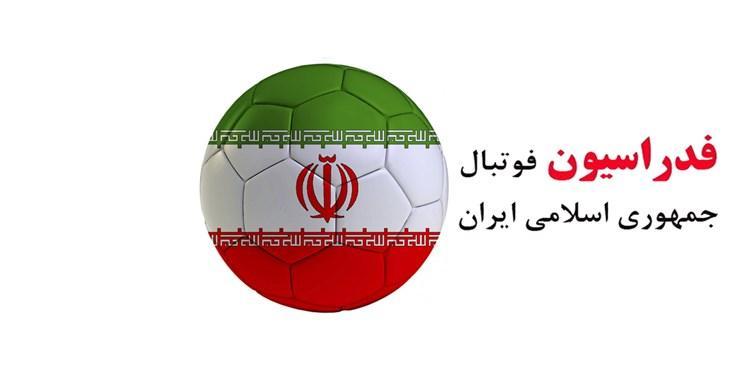 پاسخ فدراسیون فوتبال به فیفا درباره قرارداد ویلموتس پاسخ فدراسیون فوتبال به فیفا درباره قرارداد ویلموتس