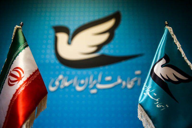 خبرنگاران گروهی از اعضای حزب اتحاد ملت ایران در همدان استعفا خبرنگاران گروهی از اعضای حزب اتحاد ملت ایران در همدان استعفا دادند