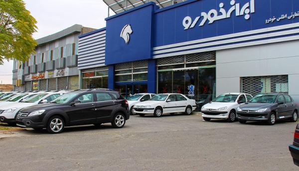 قیمت جدید محصولات ایران خودرو برای تیر 1400 قیمت تازه محصولات ایران خودرو برای تیر 1400