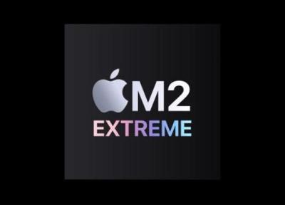 اپل شاید M2 اکستریم را با 48 هسته پردازشی و 128 هسته گرافیکی برای مک پرو معرفی کند